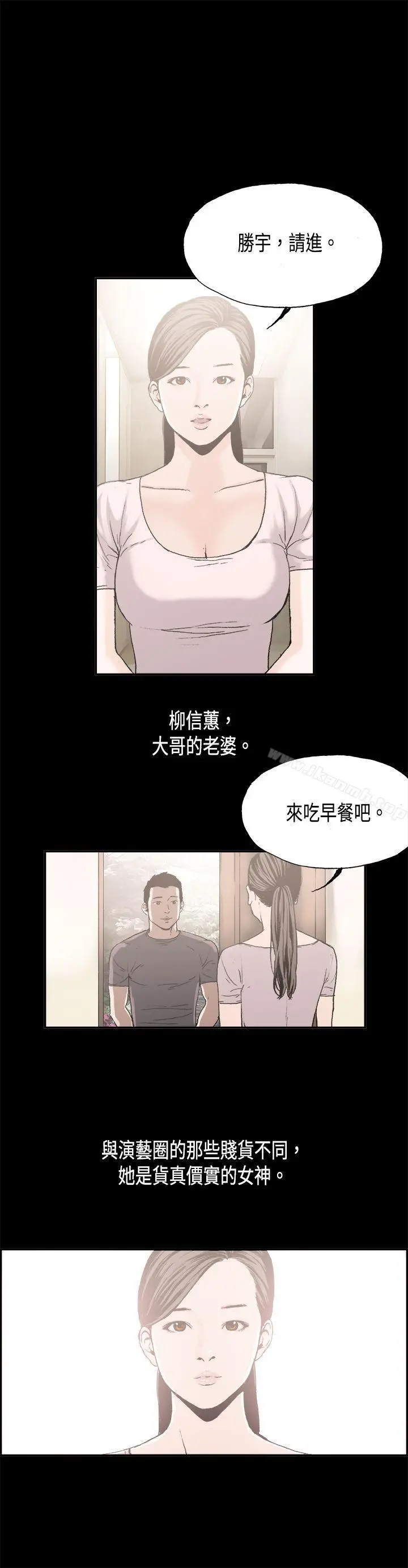 丑闻第二季(完结) 第8话江理事的过去<8> 第9页