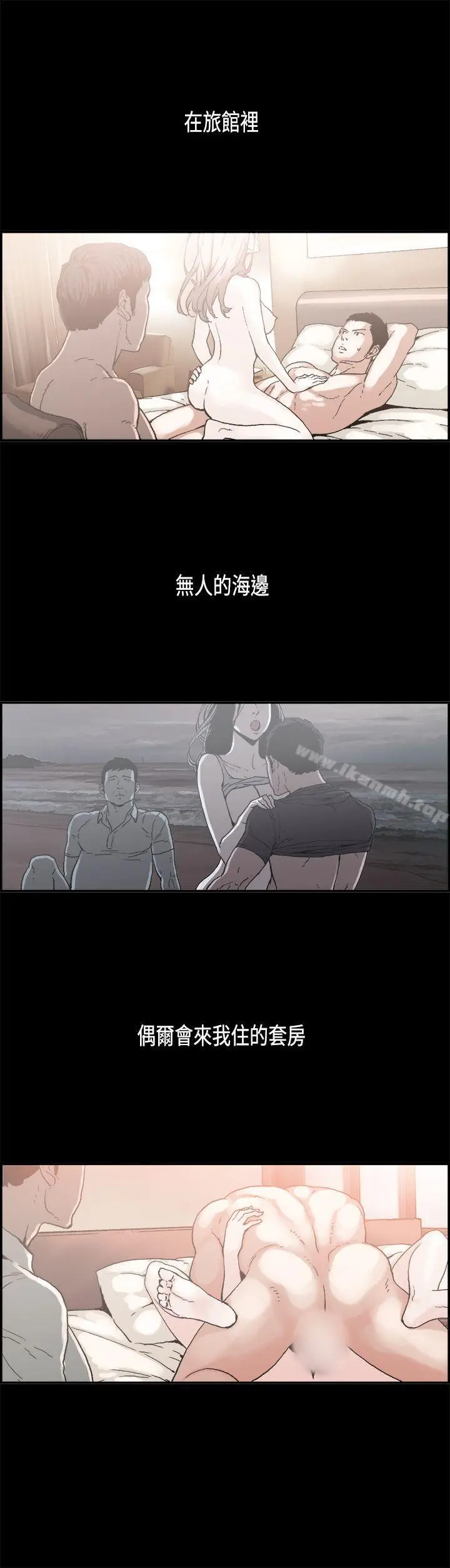 丑闻第二季(完结) 第8话江理事的过去<8> 第4页