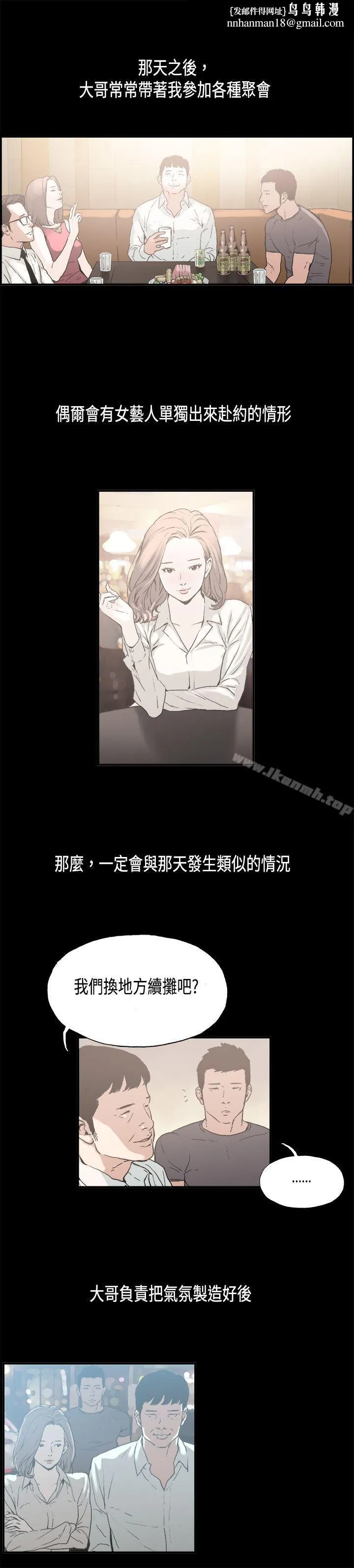 丑闻第二季(完结) 第8话江理事的过去<8> 第1页