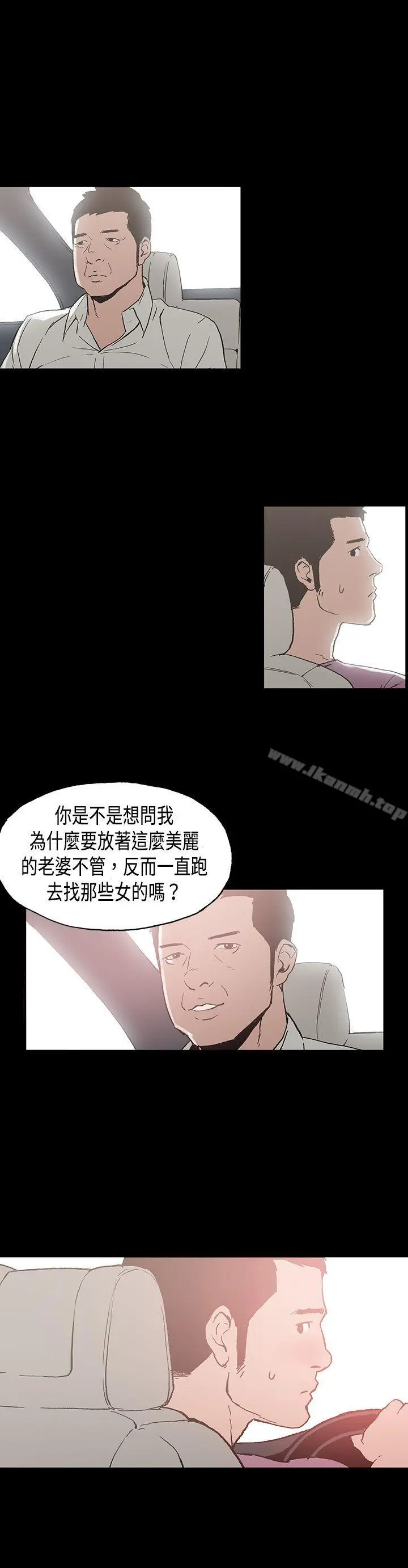 丑闻第二季(完结) 第8话江理事的过去<8> 第11页