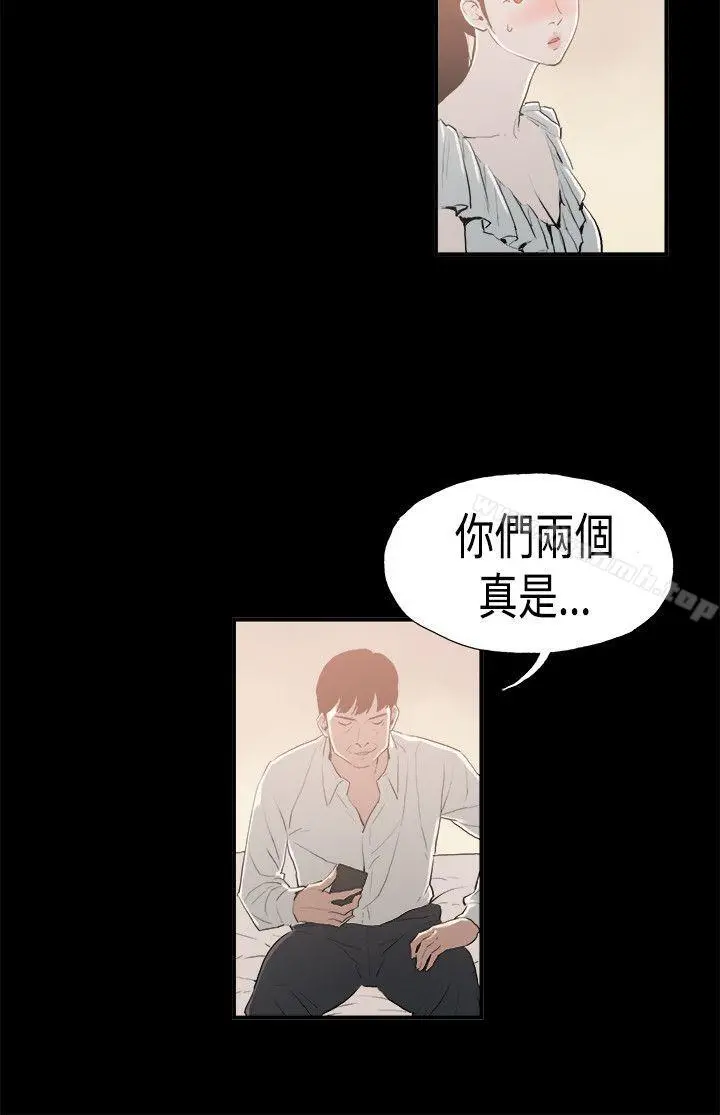 丑闻第二季(完结) 第15话贤淑的夫人<7> 第12页