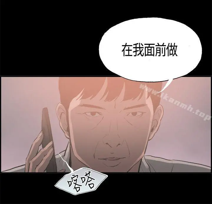 丑闻第二季(完结) 第15话贤淑的夫人<7> 第14页