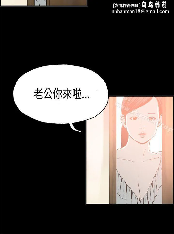 丑闻第二季(完结) 第15话贤淑的夫人<7> 第10页
