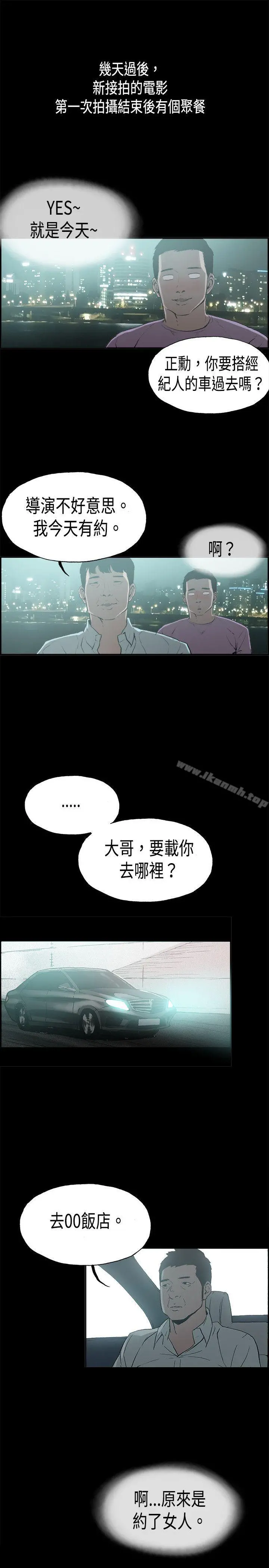 丑闻第二季(完结) 第15话贤淑的夫人<7> 第7页