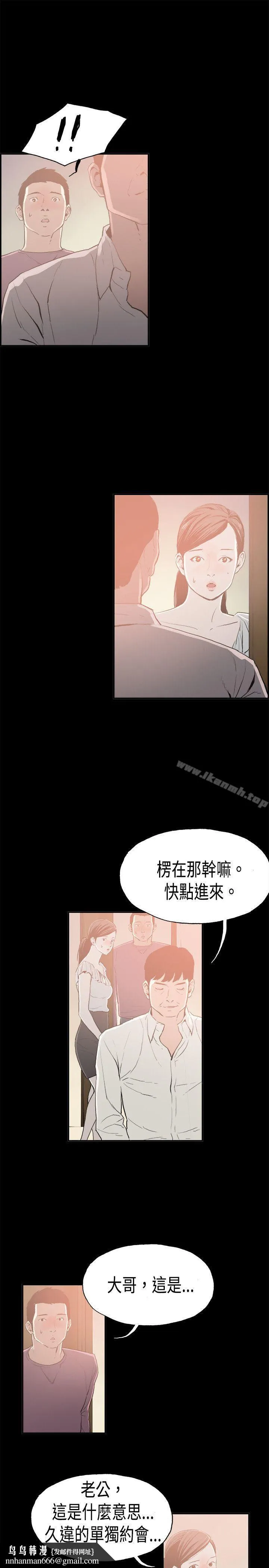 丑闻第二季(完结) 第15话贤淑的夫人<7> 第11页