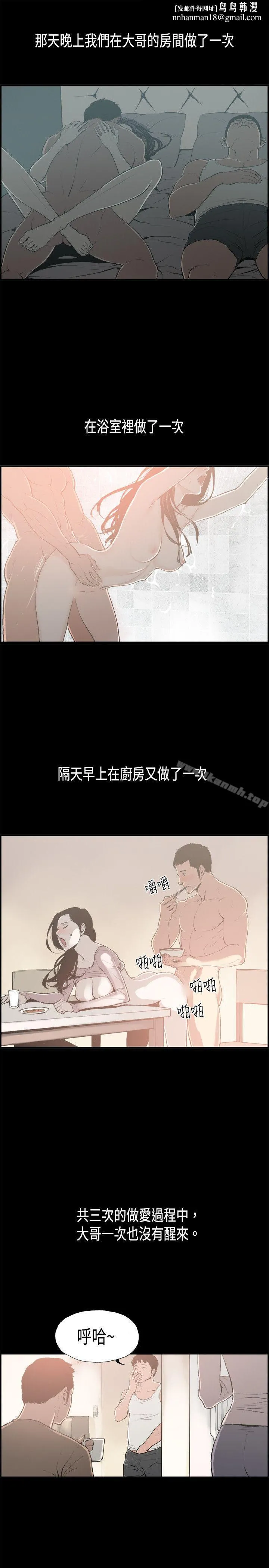 丑闻第二季(完结) 第15话贤淑的夫人<7> 第1页