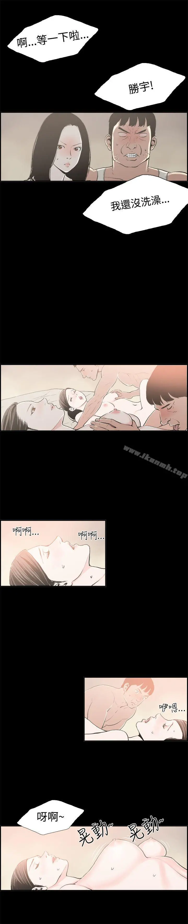 丑闻第二季(完结) 最终话 第3页