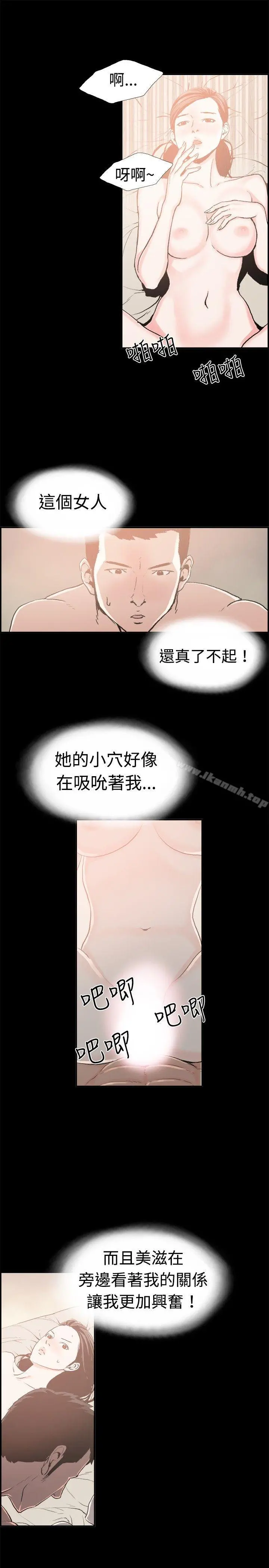 丑闻第二季(完结) 最终话 第6页