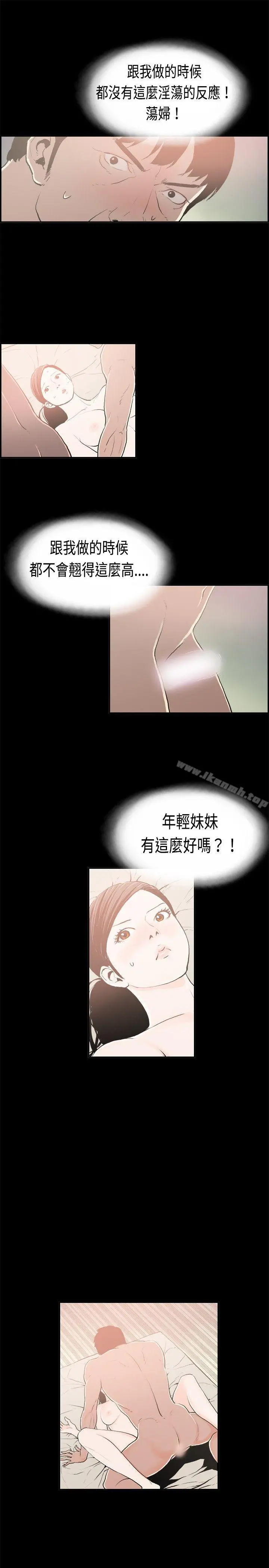 丑闻第二季(完结) 最终话 第4页