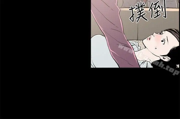 丑闻第二季(完结) 最终话 第2页