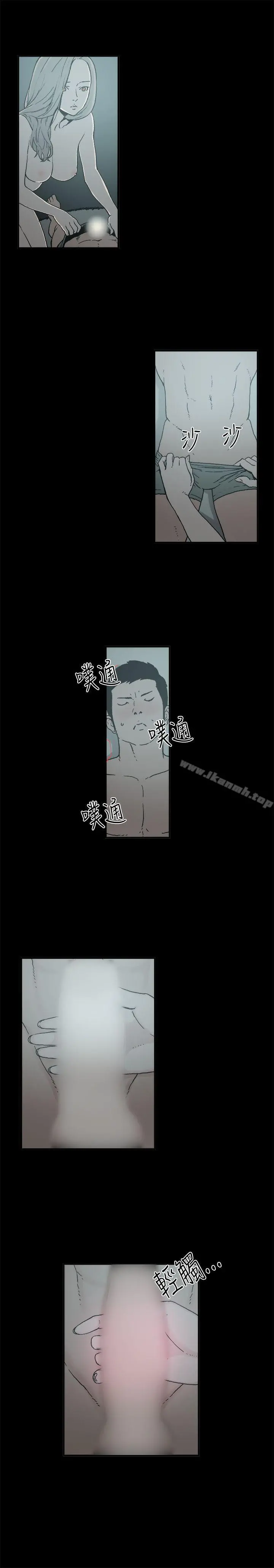 丑闻第二季(完结) 第6话江理事的过去<6> 第4页
