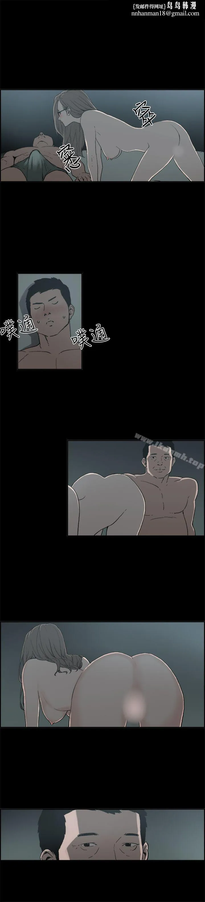 丑闻第二季(完结) 第6话江理事的过去<6> 第1页