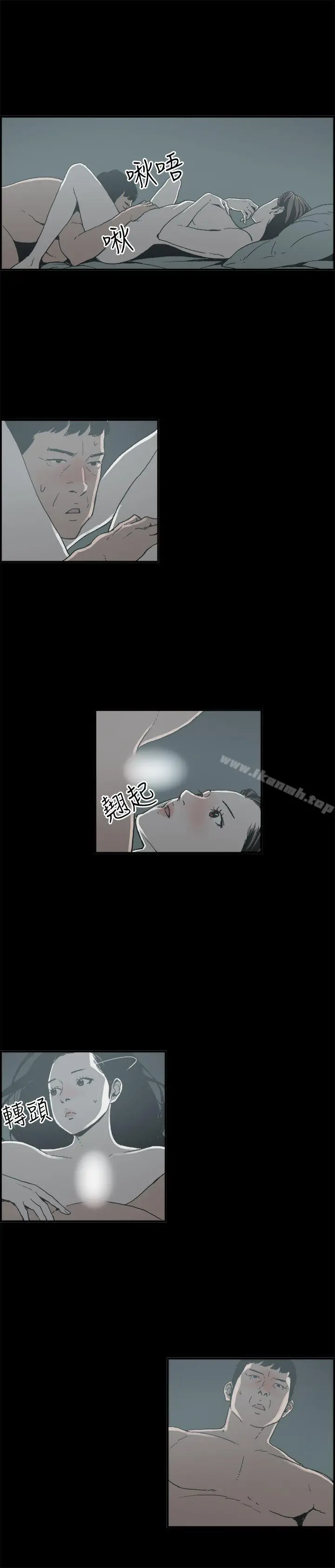 丑闻第二季(完结) 第9话贤淑的夫人<1> 第5页