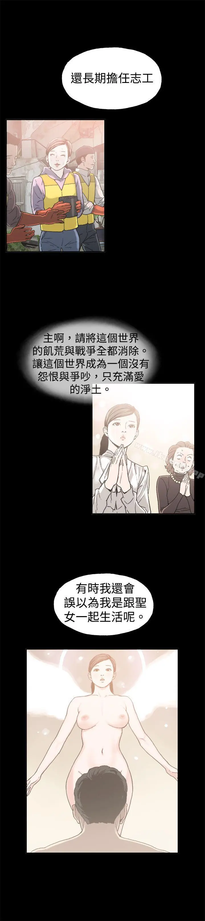 丑闻第二季(完结) 第9话贤淑的夫人<1> 第2页