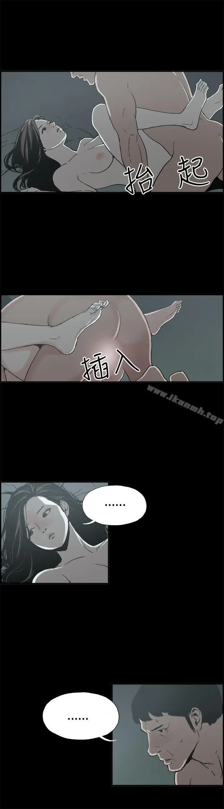 丑闻第二季(完结) 第9话贤淑的夫人<1> 第6页
