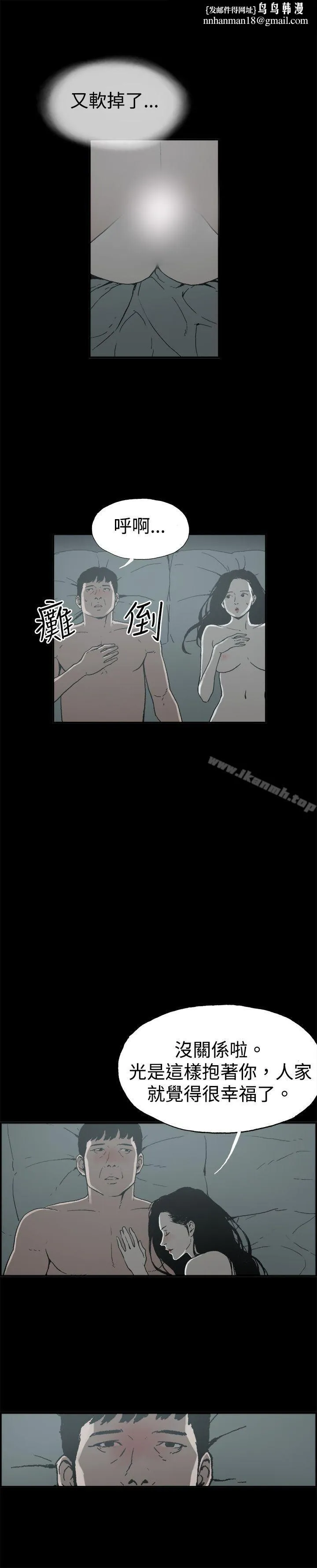 丑闻第二季(完结) 第9话贤淑的夫人<1> 第8页