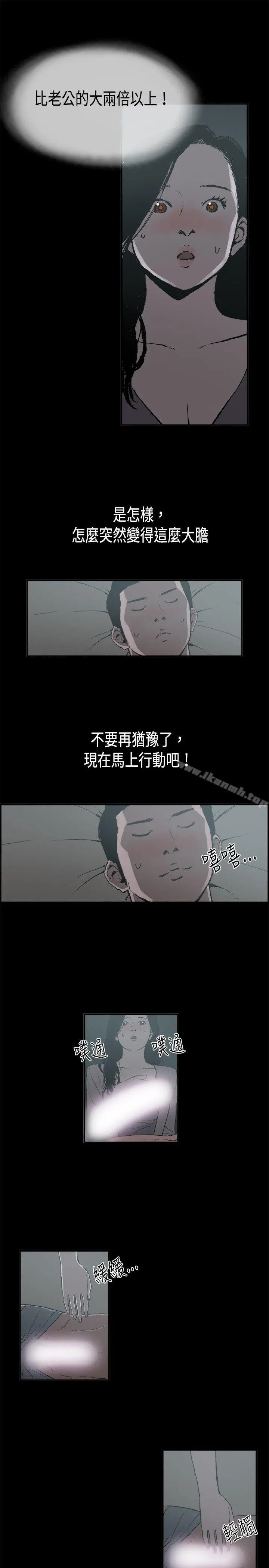 丑闻第二季(完结) 第12话贤淑的夫人<4> 第14页