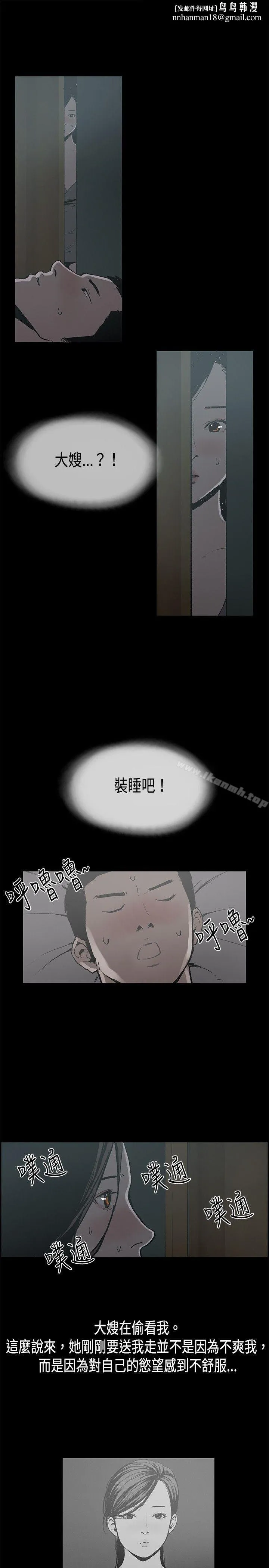 丑闻第二季(完结) 第12话贤淑的夫人<4> 第10页