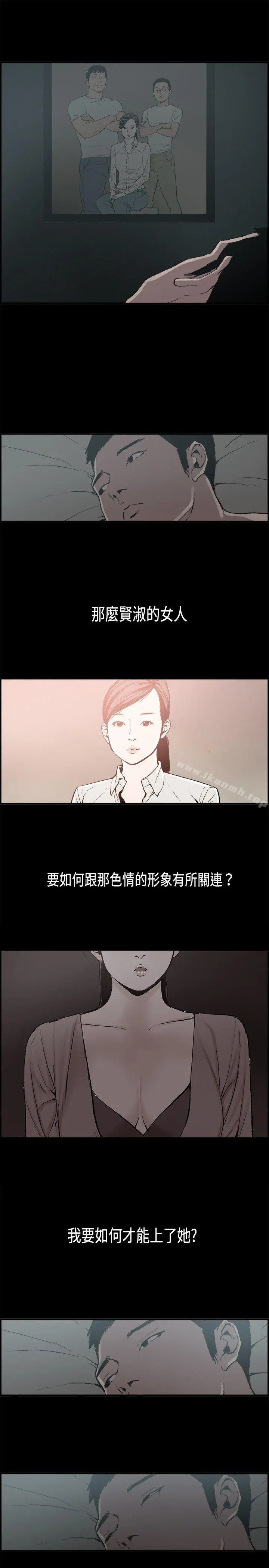 丑闻第二季(完结) 第12话贤淑的夫人<4> 第5页