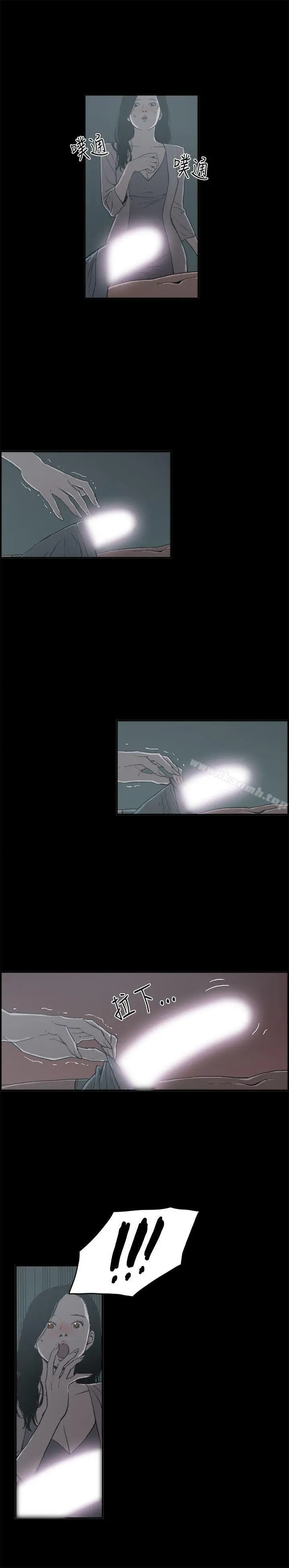 丑闻第二季(完结) 第12话贤淑的夫人<4> 第13页