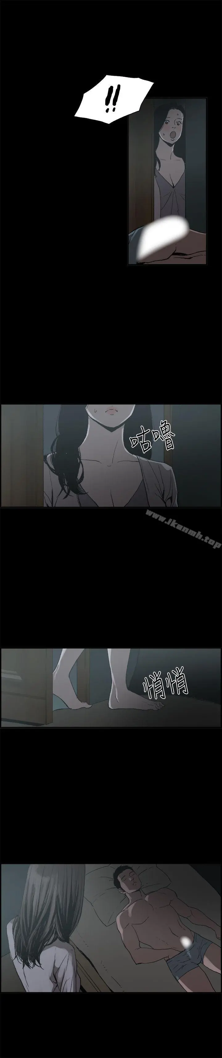 丑闻第二季(完结) 第12话贤淑的夫人<4> 第12页