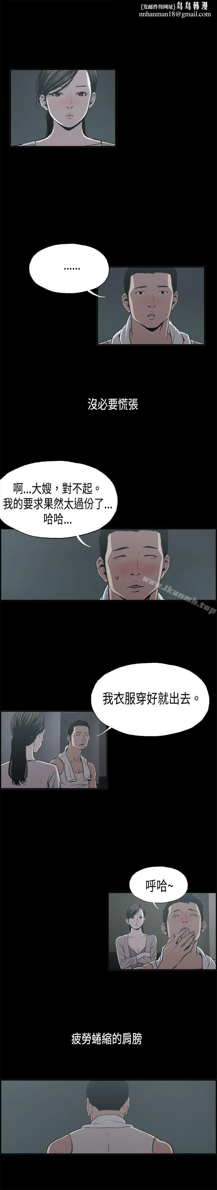 丑闻第二季(完结) 第12话贤淑的夫人<4> 第1页