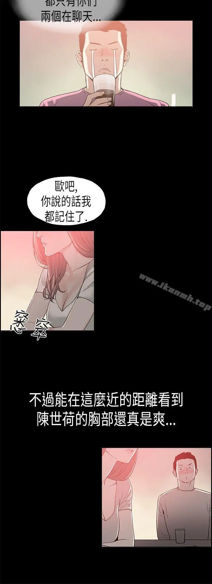 丑闻第二季(完结) 第3话江理事的过去<3> 第10页