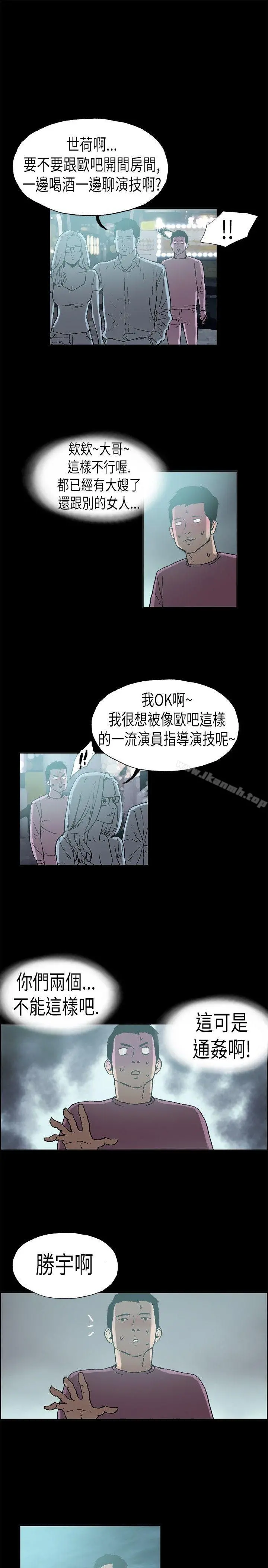 丑闻第二季(完结) 第3话江理事的过去<3> 第12页