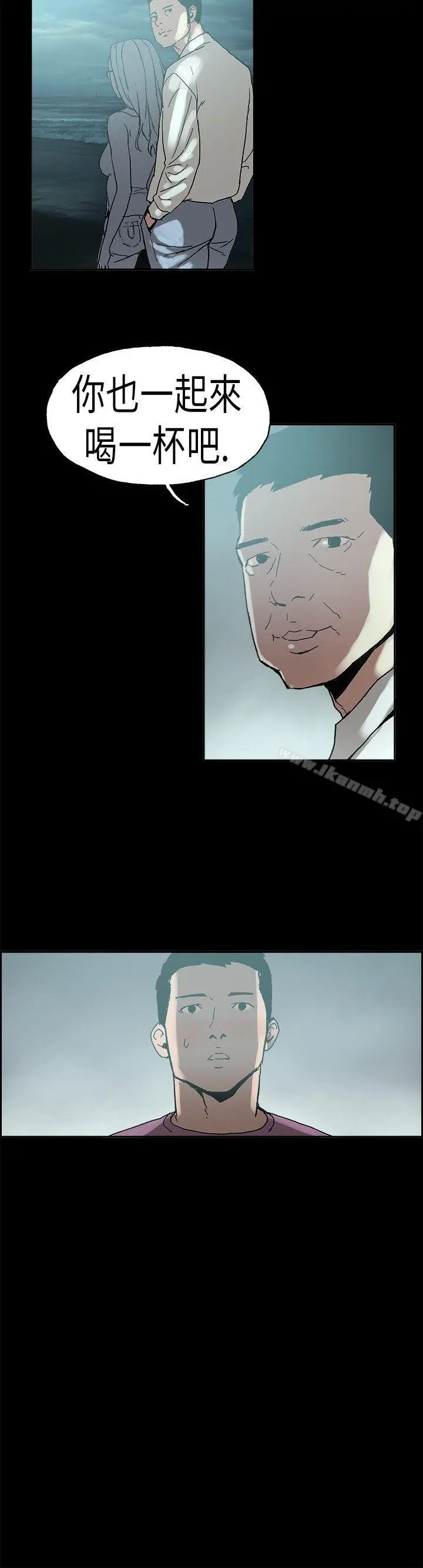 丑闻第二季(完结) 第3话江理事的过去<3> 第13页