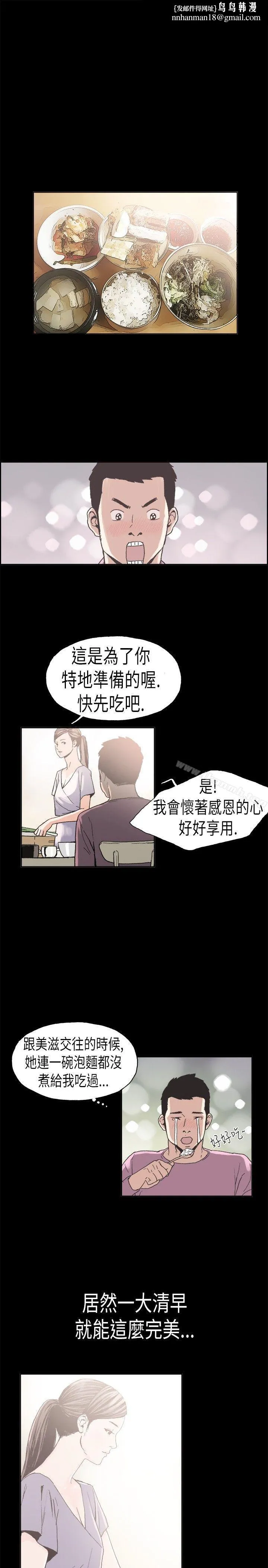 丑闻第二季(完结) 第3话江理事的过去<3> 第1页