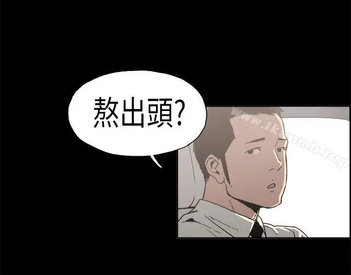 丑闻第二季(完结) 第2话江理事的过去<2> 第5页