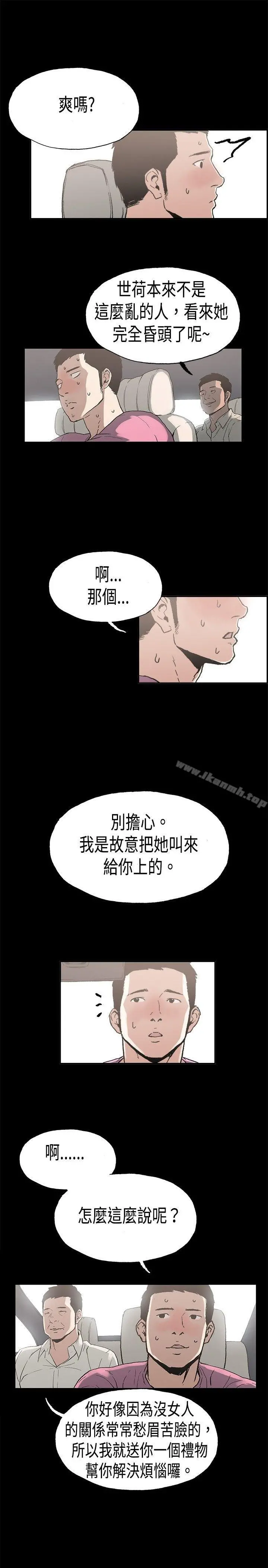 丑闻第二季(完结) 第7话江理事的过去<7> 第13页