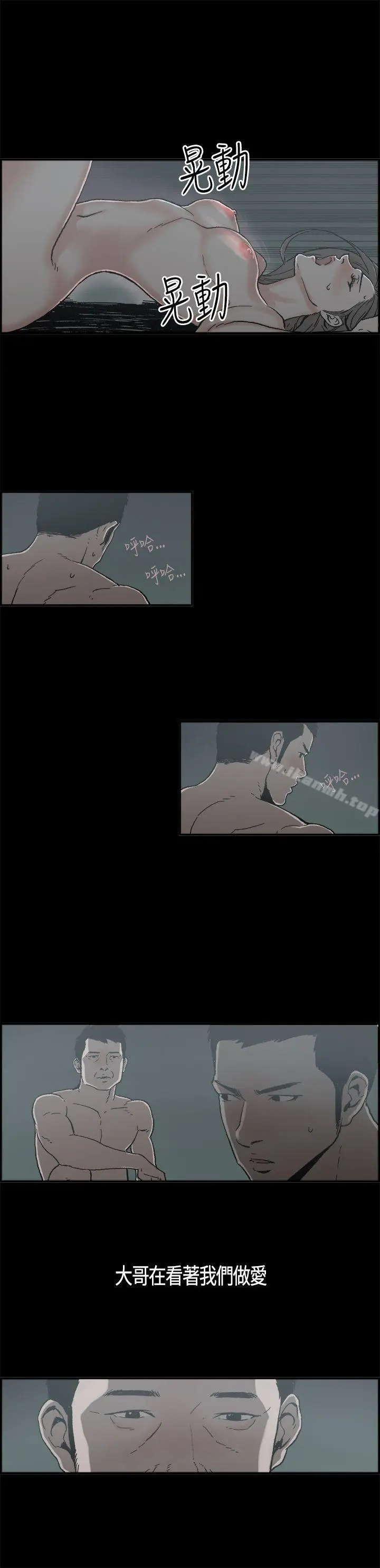 丑闻第二季(完结) 第7话江理事的过去<7> 第6页