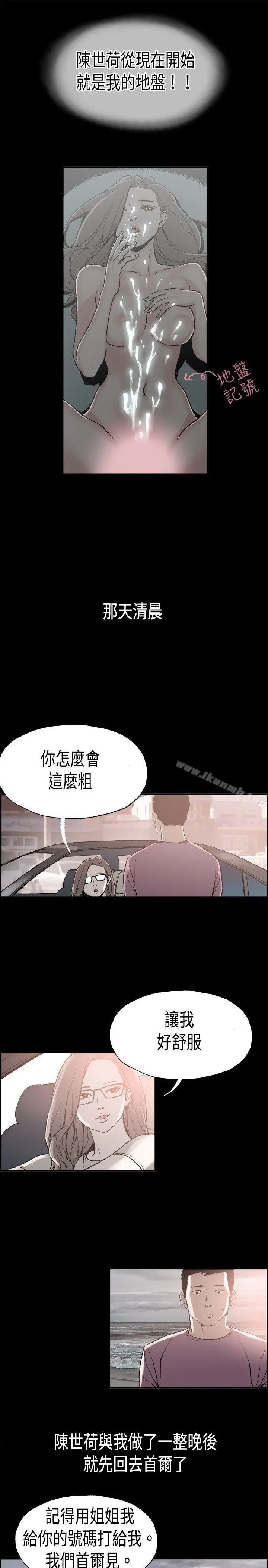 丑闻第二季(完结) 第7话江理事的过去<7> 第10页