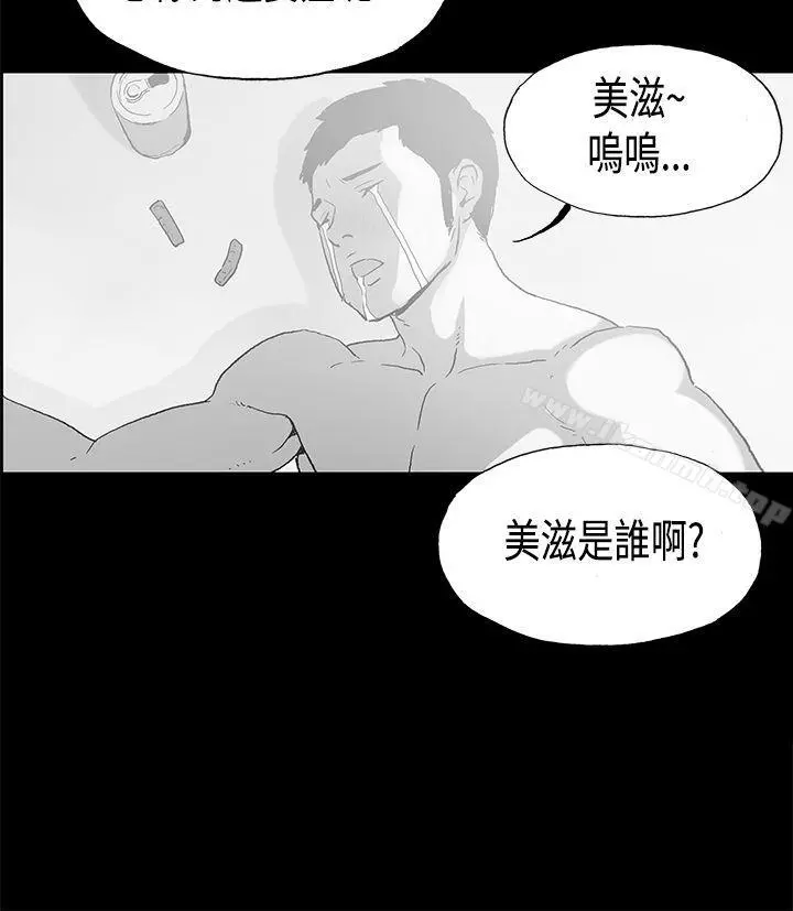 丑闻第二季(完结) 第16话贤淑的夫人<8> 第2页