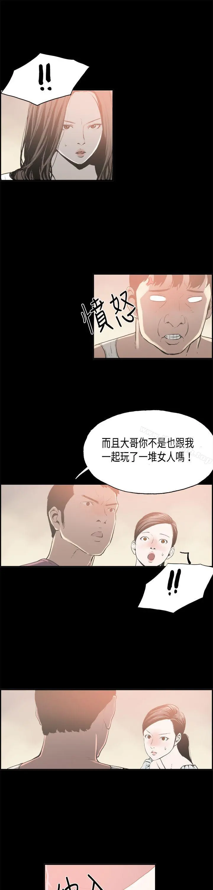 丑闻第二季(完结) 第16话贤淑的夫人<8> 第16页