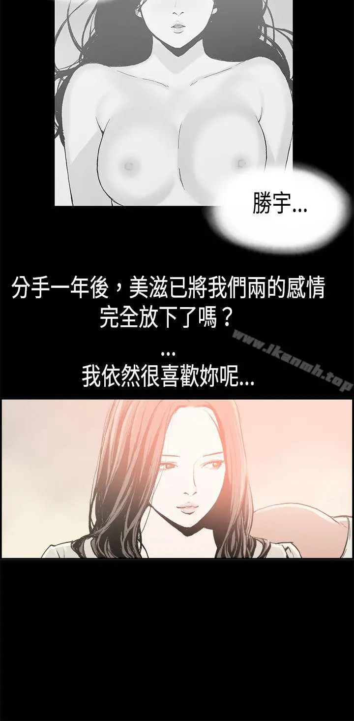 丑闻第二季(完结) 第16话贤淑的夫人<8> 第10页