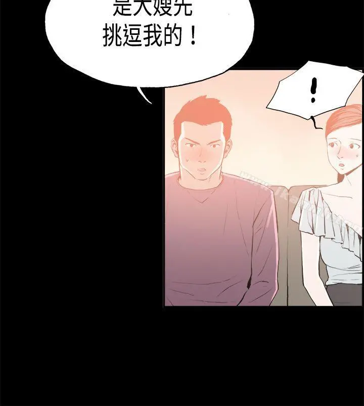 丑闻第二季(完结) 第16话贤淑的夫人<8> 第13页