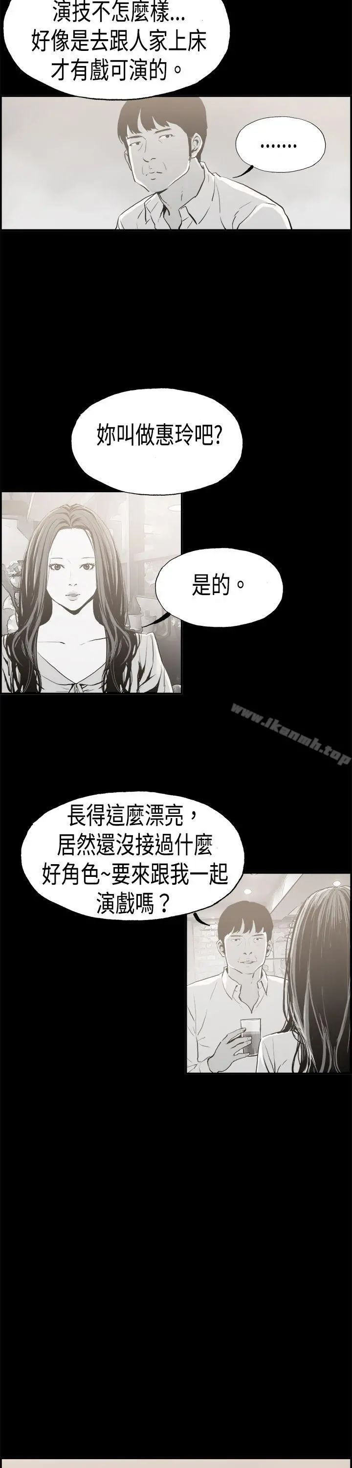 丑闻第二季(完结) 第16话贤淑的夫人<8> 第4页