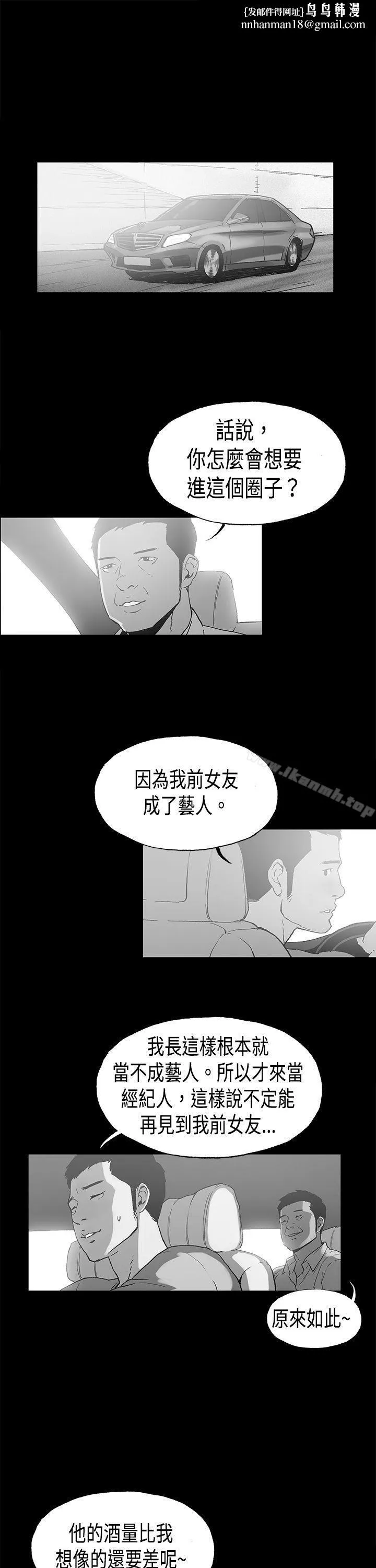 丑闻第二季(完结) 第16话贤淑的夫人<8> 第1页
