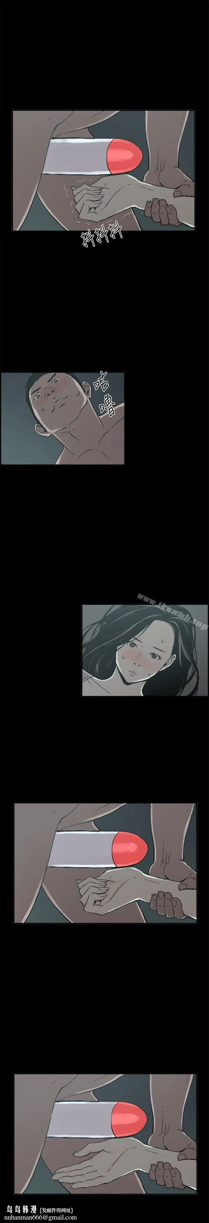 丑闻第二季(完结) 第13话贤淑的夫人<5> 第12页