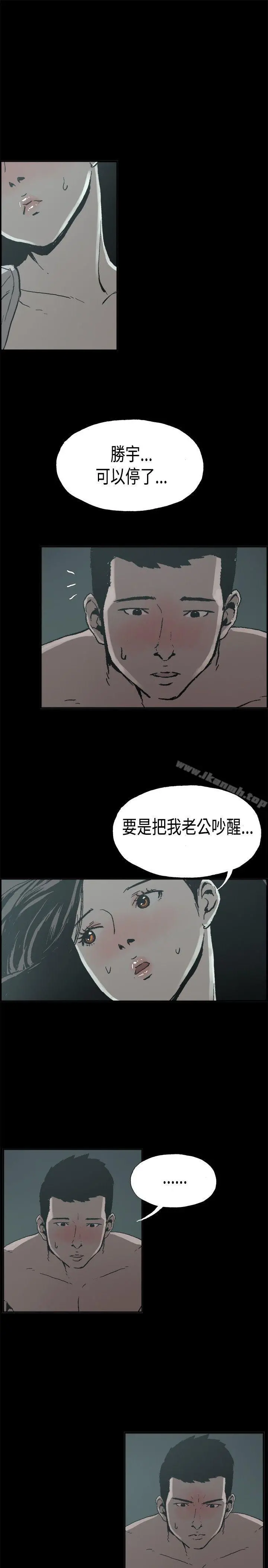 丑闻第二季(完结) 第13话贤淑的夫人<5> 第16页