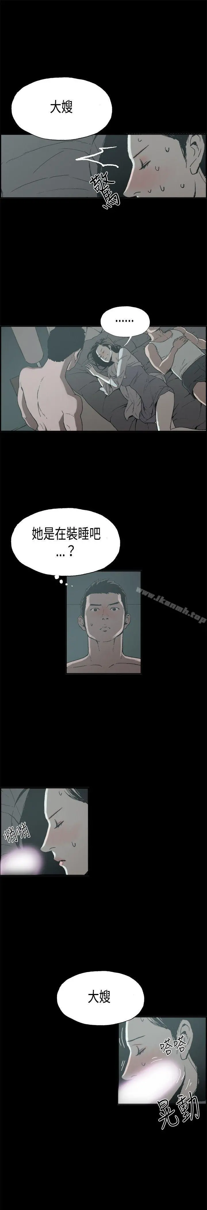 丑闻第二季(完结) 第13话贤淑的夫人<5> 第4页