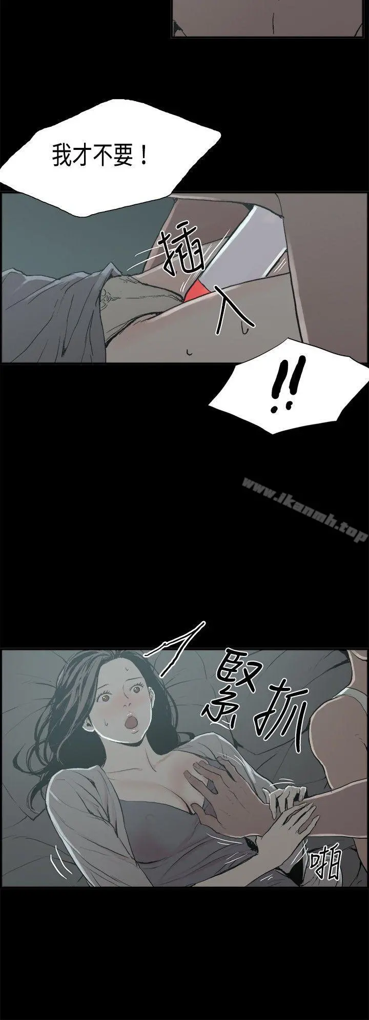丑闻第二季(完结) 第13话贤淑的夫人<5> 第17页