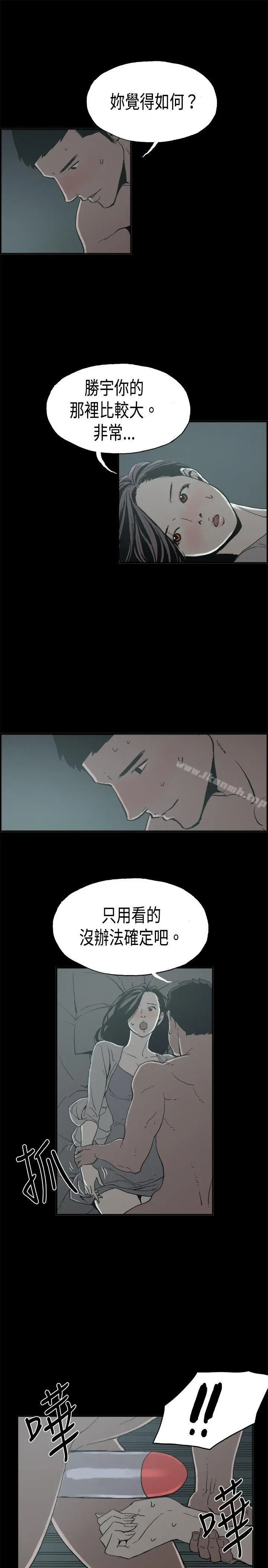 丑闻第二季(完结) 第13话贤淑的夫人<5> 第10页