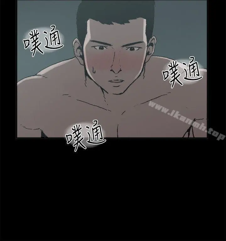 丑闻第二季(完结) 第13话贤淑的夫人<5> 第15页
