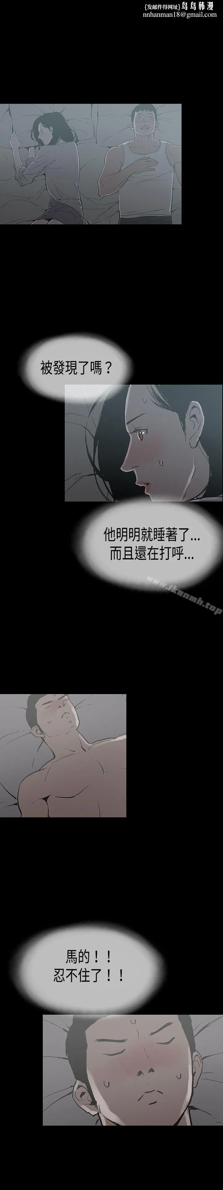 丑闻第二季(完结) 第13话贤淑的夫人<5> 第1页