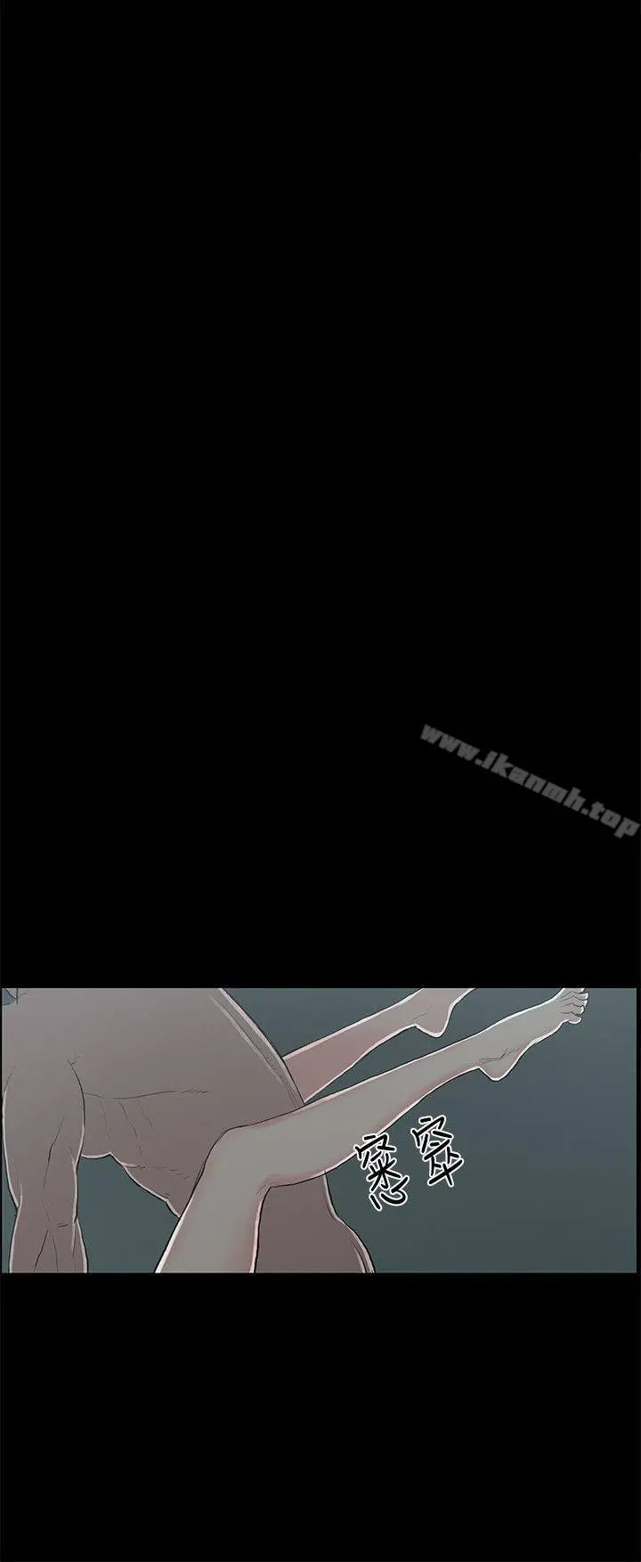 丑闻第二季(完结) 第14话贤淑的夫人<6> 第10页