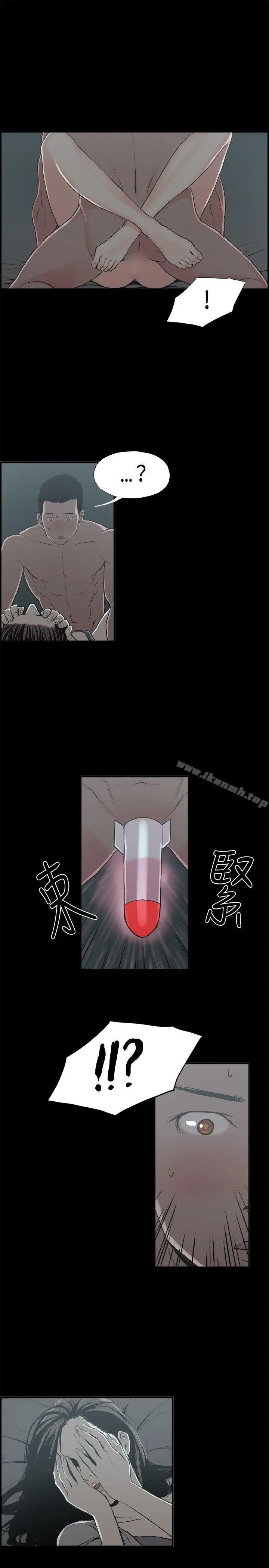 丑闻第二季(完结) 第14话贤淑的夫人<6> 第11页