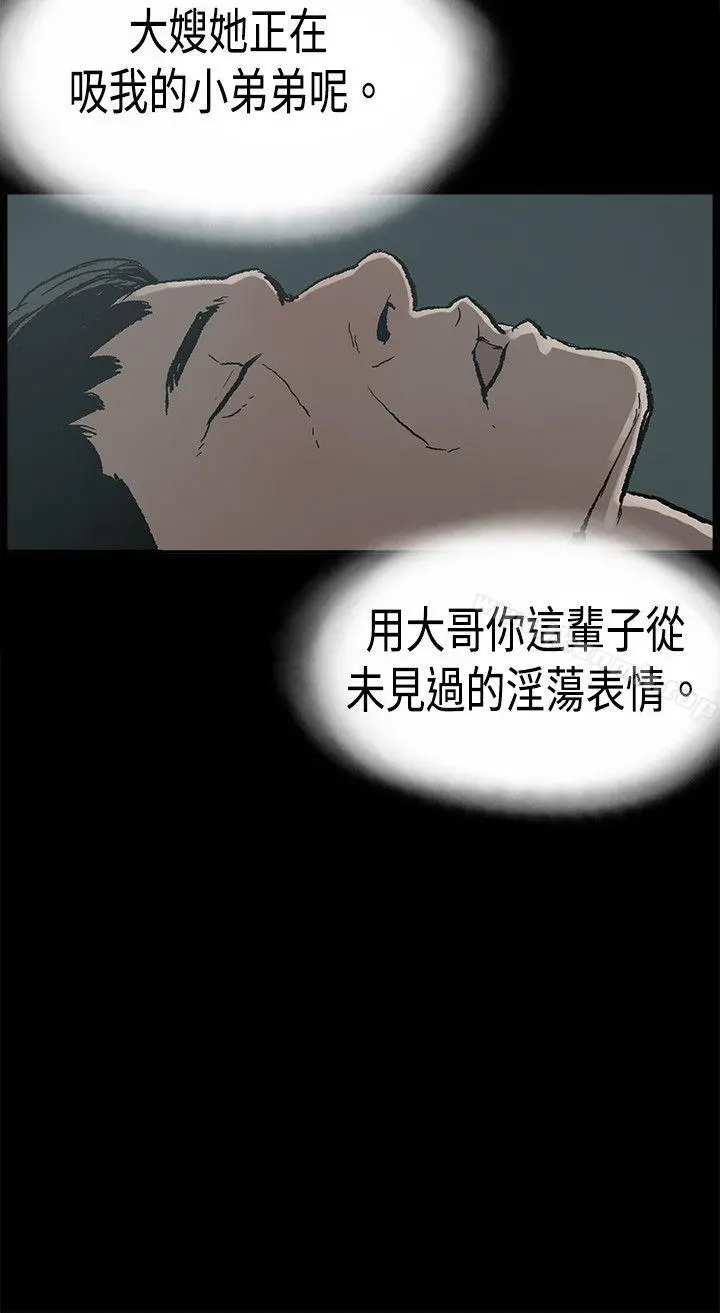 丑闻第二季(完结) 第14话贤淑的夫人<6> 第22页